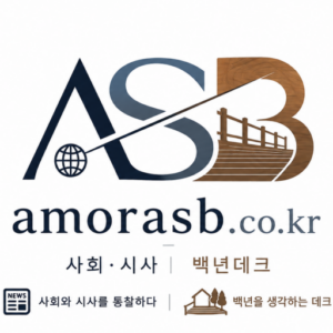 AmoraSB